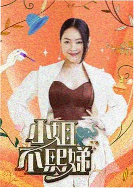 声浪计划 音乐竞演综艺海报
